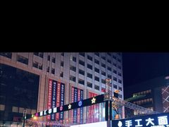 -五一星光夜市(SOHO新天地店)