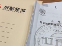 -居丽装饰空间设计(总部)