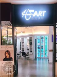 -Hair ART造型沙龙