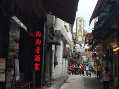 -陶陶居海鲜酒家(新马路店)