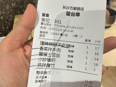-大碗先生(万家丽店)