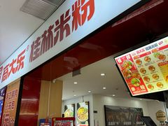 -天阳亲子广场(钱江新城店)