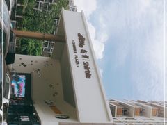 -岁宝Shirble plaza(龙珠店)
