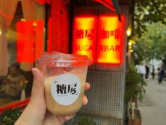 -糖房咖啡(南锣鼓巷店)