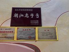 -老妈宫粽球