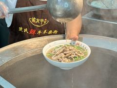-熊氏牛羊杂粉(龙眼井总店)