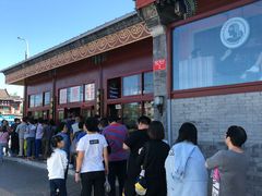 -秋栗香(地安门店)