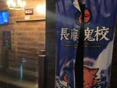 -长藤鬼校(龙翔店)