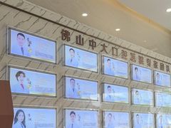 -佛山中大口腔医院·市二级口腔专科医院