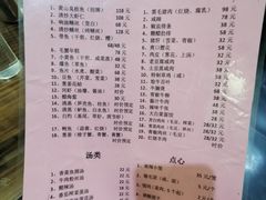 -双塔老饭店
