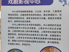 -中国福利会少年宫