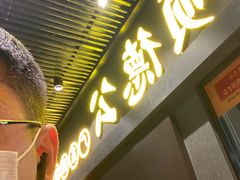 门面-顺德公广东猪肚鸡·煲仔饭(白石洲店)