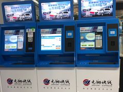 -福州长乐国际机场