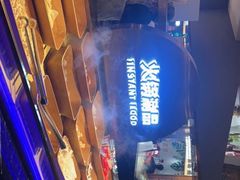 -德得轩烤涮一体自助餐厅(王府井店)