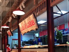 -贤合庄卤味火锅(顺城店)