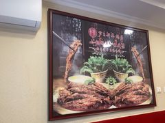 -芦月轩羊蝎子(北蜂窝店)