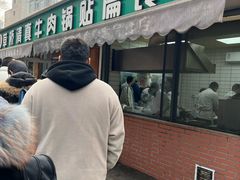 -草桥清真牛肉锅贴扁食店