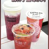 清爽好喝|夏天就要喝森林子蓝莓莓系列！