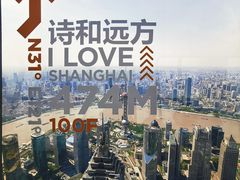 -上海环球金融中心骑迹50年环球之旅