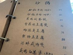 -广迎居老正兴菜馆