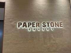 -PAPER STONE BAKERY(天汇广场店)