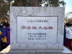 -赵州桥景区