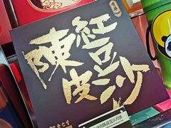 -杏花樓(大世界店)