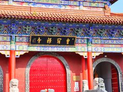 -皇罗禅寺