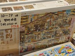 -天河城购物中心