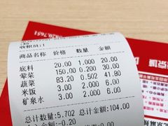 -拿渡麻辣香锅(龙旗购物中心店)