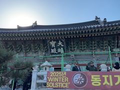 -海东龙宫寺