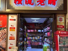 -南市食品街