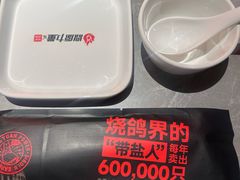 -鼎原力量东北吊炉烧烤(临河街店)