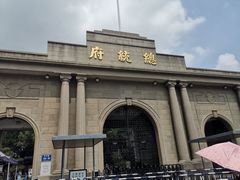 -南京中国近代史遗址博物馆(南京总统府)