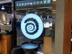 -很久以前羊肉串(南京路第一百货店)