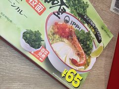 -一風堂拉面(深圳湾万象城店)