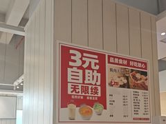 -乡村基(北部新区重科院餐厅)