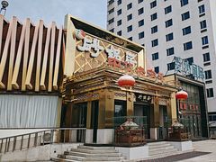 -砂锅居·始于1741(万丰路店)