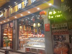-黄埔古港
