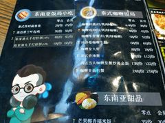 菜单-Hi YOU你的饭局泰餐厅(雍和宫店)