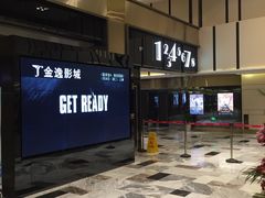 -金逸影城(影视中心IMAX店)