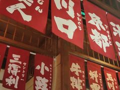 -玉川屋·深夜食堂居酒屋(柳巷店)