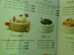 菜单-好利来(龙首印象城店)