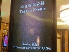 -北京中国大饭店