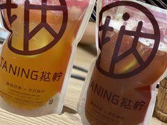 -TANING挞柠·手挞柠檬茶(顺德东乐旗舰店)