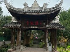 -驿舍·民國老营房院子私房菜(科学会堂店)