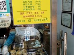 -杜称奇小吃店(西湖道店)