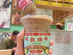 -華叔茶記