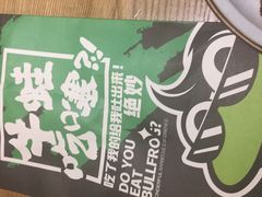 -型男美蛙烤牛蛙(南长街店)