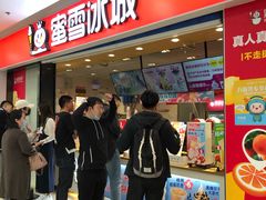-蜜雪冰城(太原南街店)